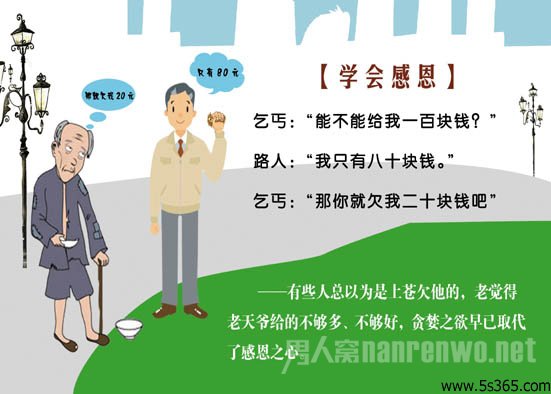 关于感恩的小故事