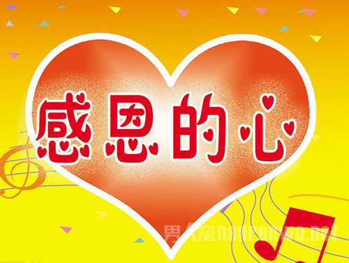 感恩作文