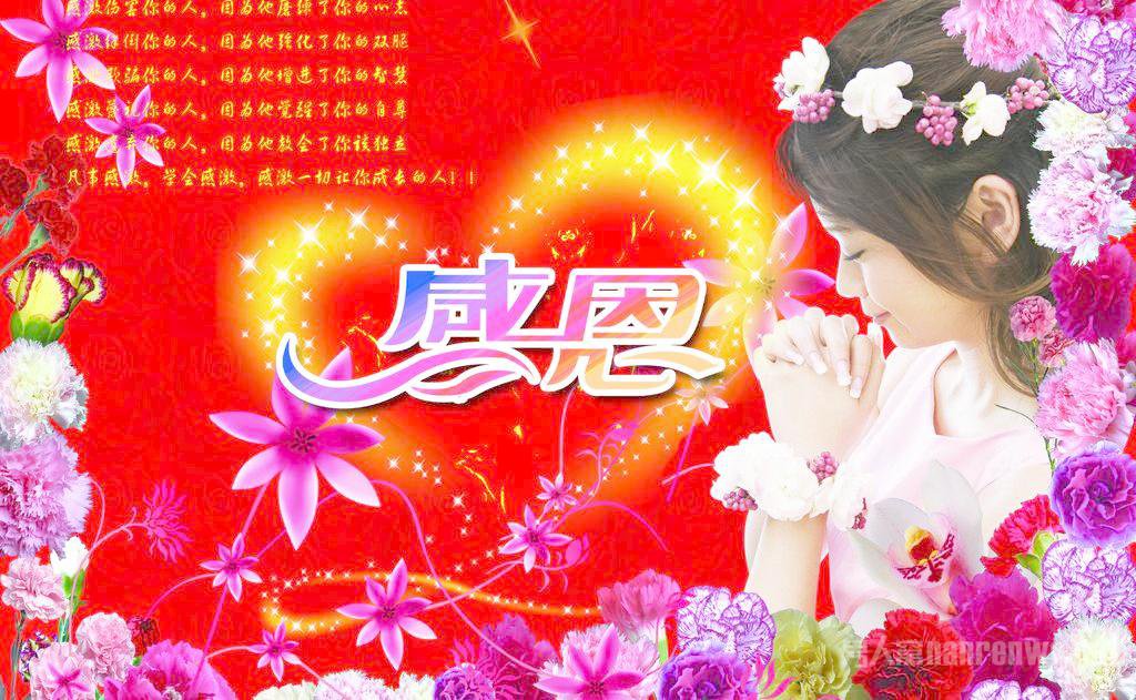感恩是有意义的