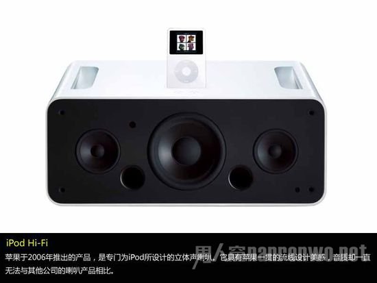 ipod Hi-Fi