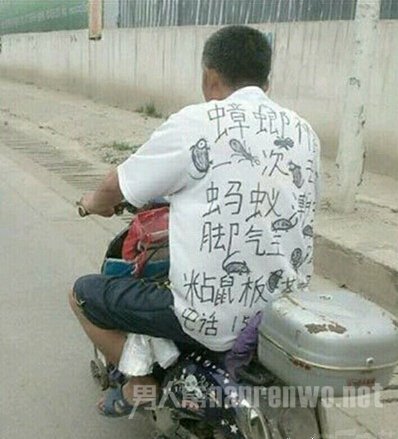 大叔你把电话号码挡了这广告还有什么用?