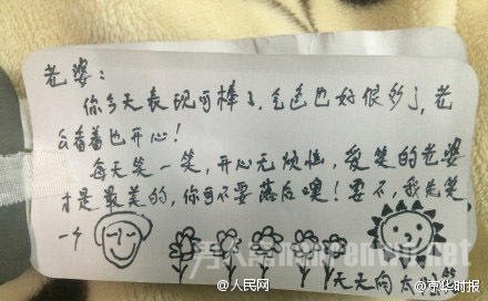 丈夫守门口画暖心小纸条