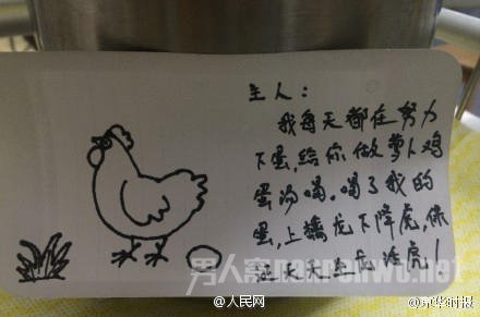 妻子被隔离丈夫画的小纸条