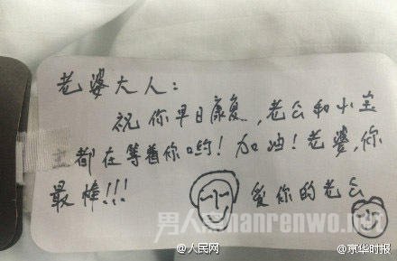 丈夫画爱心小纸条鼓励妻子