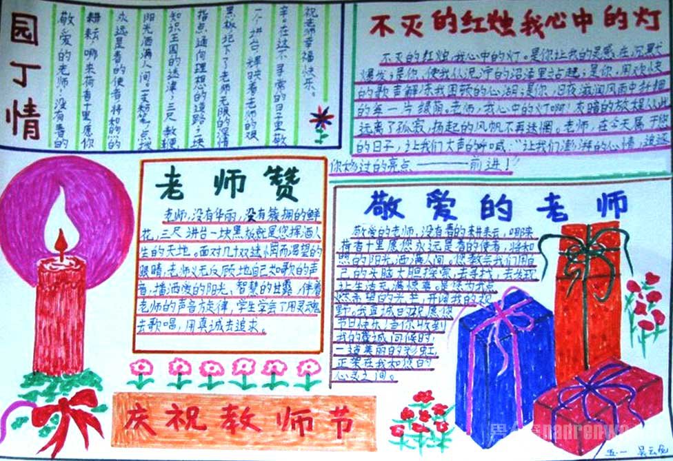 感恩