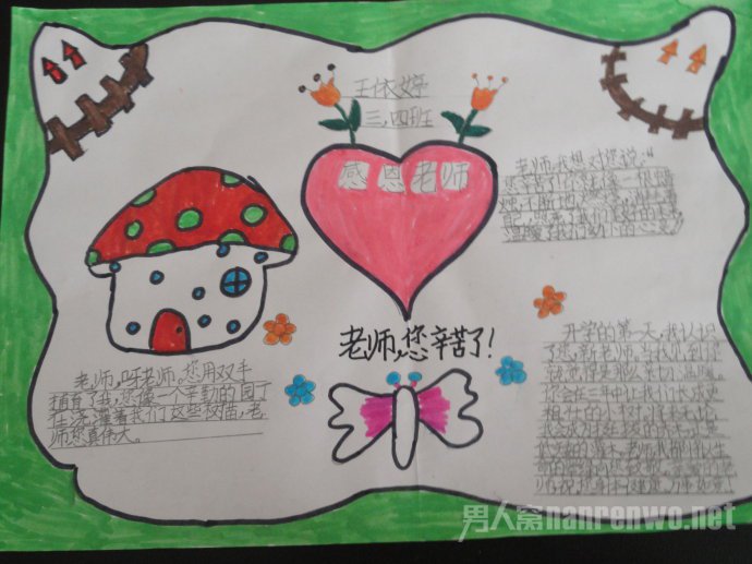 老师，您是美的耕耘者