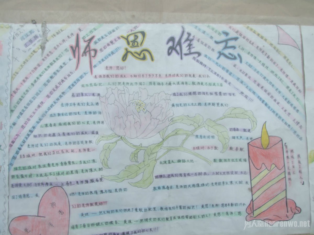 教师是火种
