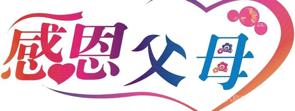 感恩父母的诗歌大全