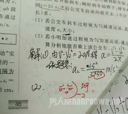 感觉被老师藐视了。。