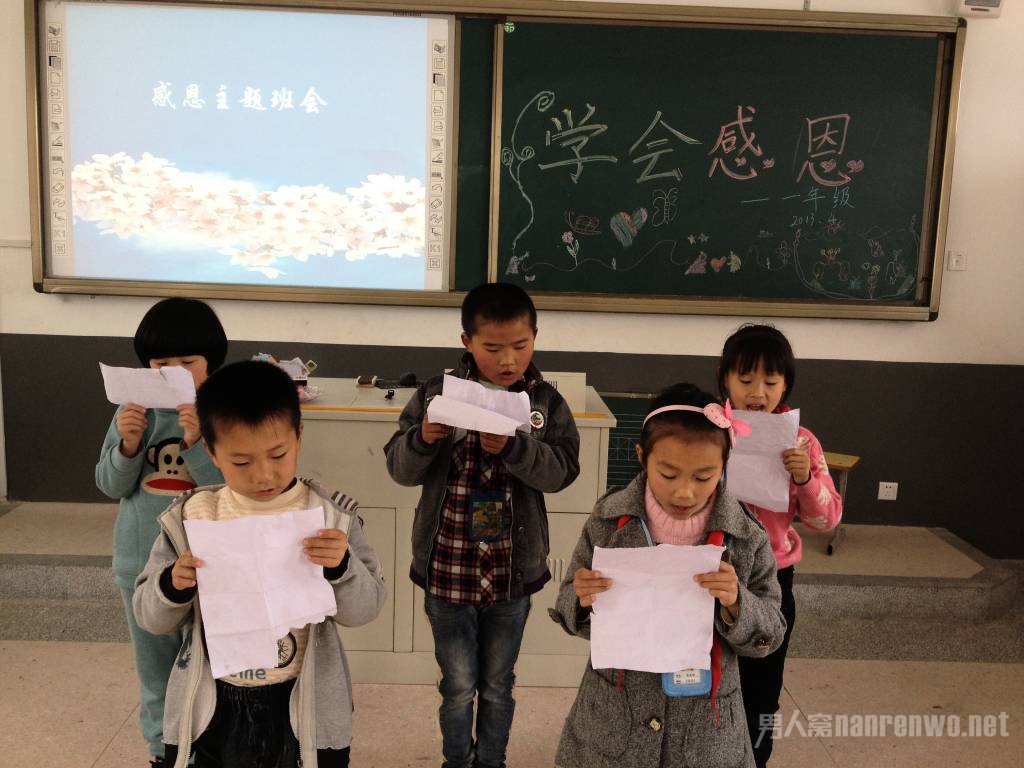 学会感恩