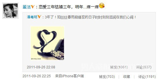 董洁微博截图