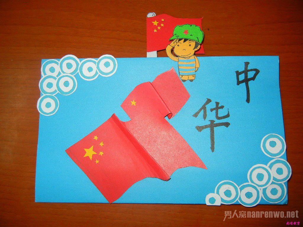 感恩祖国的作文