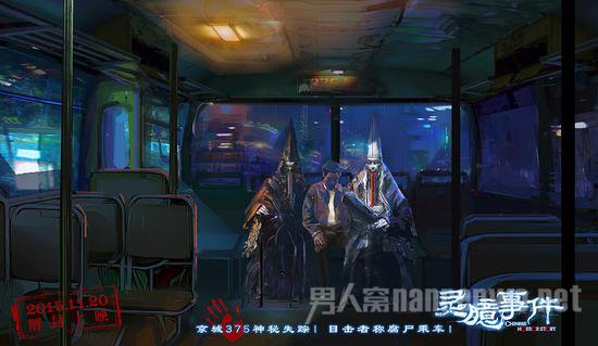 《灵臆事件》预告片之1995年北京375公交车