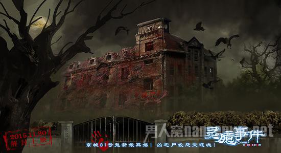 《灵臆事件》预告片之京城81号
