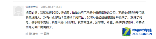 　部分网友对于iPhone 1080P分辨率的看法