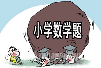 小学现奇葩数学题