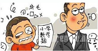 小学数学奇葩神题