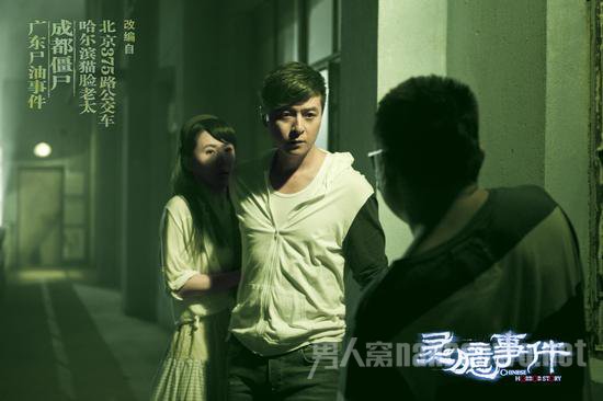 《灵臆事件》剧照