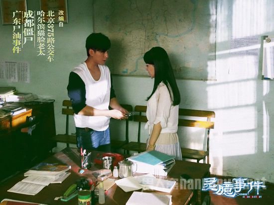 《灵臆事件》