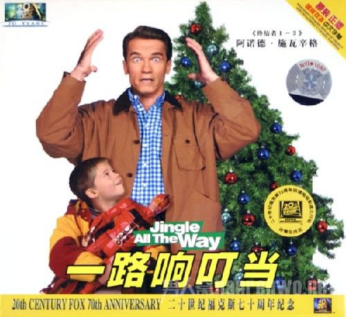 一路响叮当