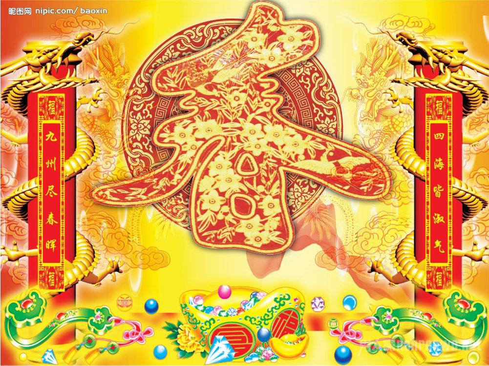 春节的来历介绍