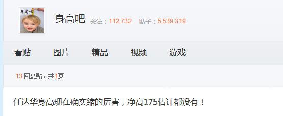 贴吧截图