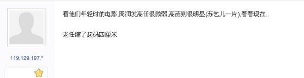 网友评论截图