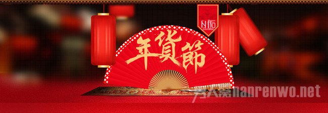 春节