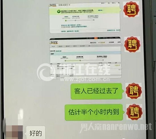 空姐微信上被骗做“外围女”