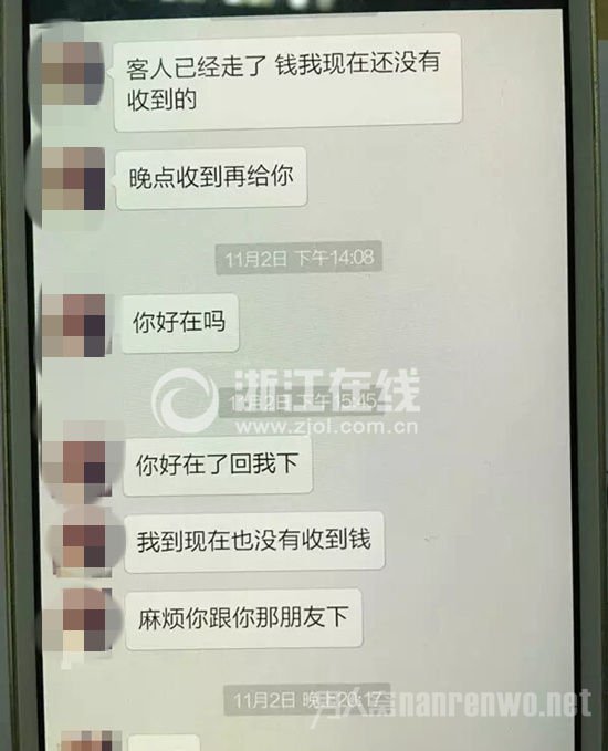她被“官二代”骗走6000元