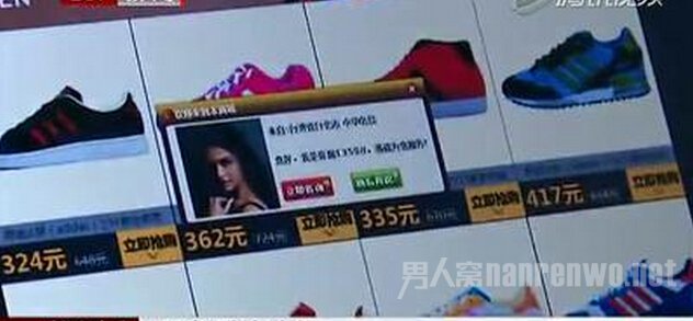 网购鞋被骗4万7
