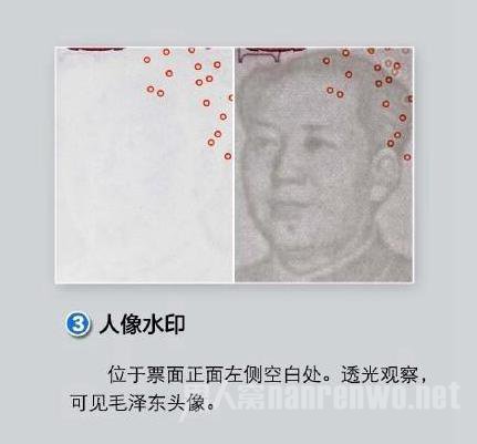 防伪标识二：光彩光变数字。