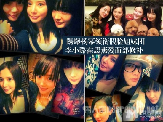 李小璐甘薇假脸姐妹团爱整容