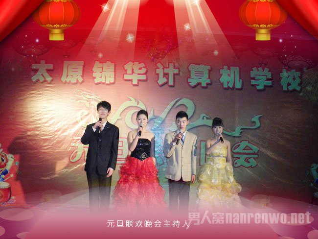 元旦晚会