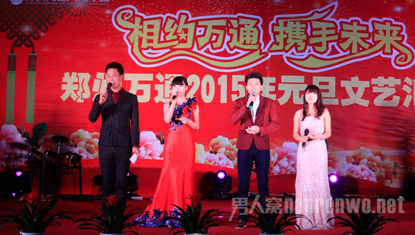 2015年元旦晚会