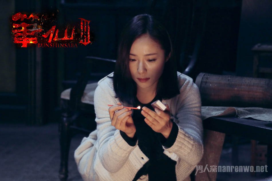 《笔仙3》