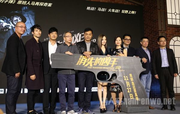 《消失的凶手》发布会主创合影