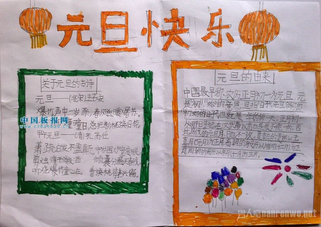 元旦的钟声