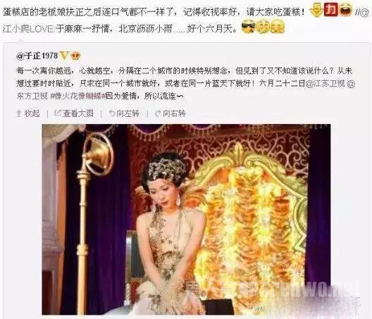微博截图