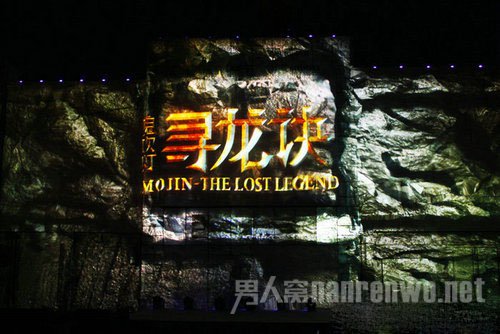 《鬼吹灯之寻龙诀》惊艳戛纳