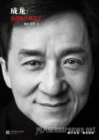 成龙霸气