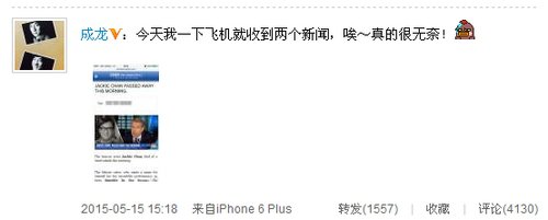 成龙微博