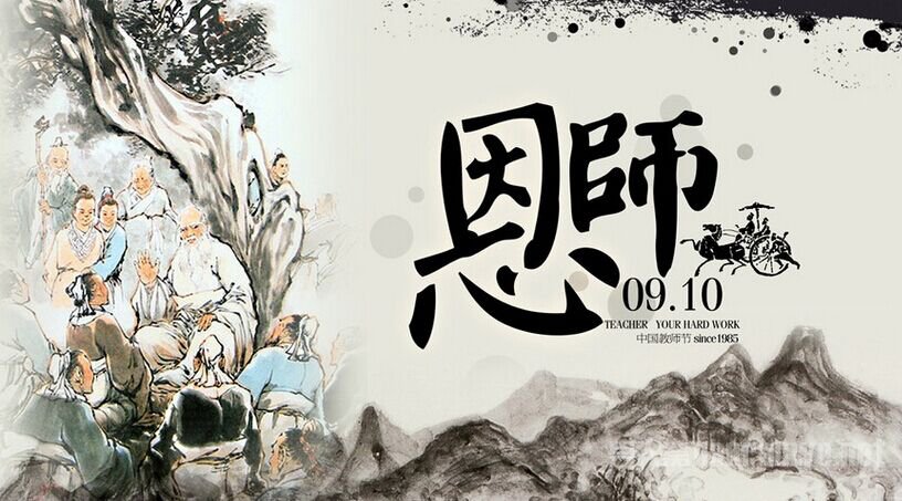 感恩老师的故事