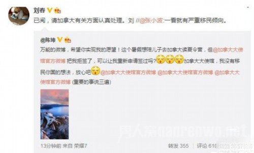 微博截图