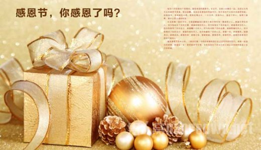 2015年感恩节顾客短信