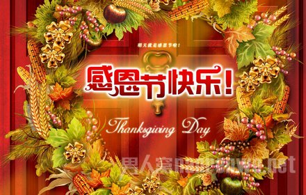 感恩节顾客短信