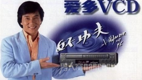 成龙代言爱多VCD