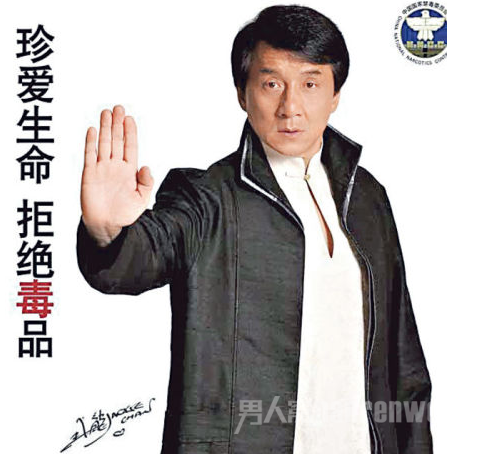 成龙年前获国家禁毒委员会委任为“中国禁毒宣传形象大使”