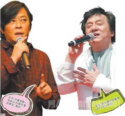 王杰得罪成龙