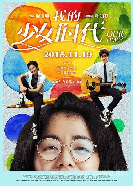 《我的少女时代》海报